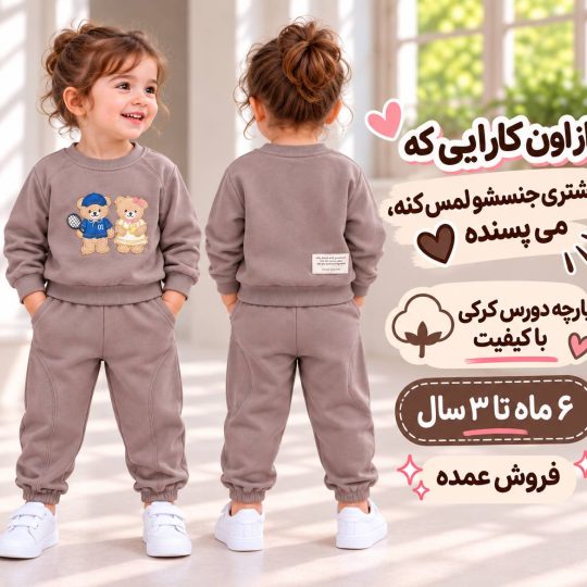بلوز شلوار دورس دو نخ کرکی کد 6002سایز 6-9ماه الی 24-36ماه